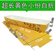 Boss fries packaging box free of folding packaging boxes Packed Boxes Extra-long Fries Box 100