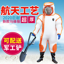 Horse bee suit special new conjoined body thickened breathable full set of wasp horse peak suit to catch Golden Ring Tiger bee wasp clothing