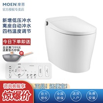 Mohn Smart Toilet All-in-one Automatic Deodorising Instantaneous Low Water Pressure Seat Ring Heating Toilet SW1131