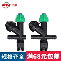 Agricultural spray nozzle spraying machine force into intubation spray body spray machine plant protection machine high pressure anti-drip nozzle
