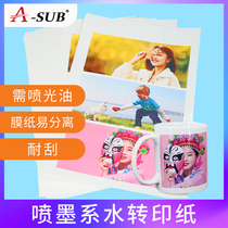 A4 inkjet water transfer film paper Light color laser water transfer paper White transparent glass crystal mug Ceramic metal wood plastic curved surface spherical special non-trace water transfer film water sticker
