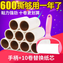 Sticky hair roller Household tearable paper Sticky dust paper roll suction sticky hair removal Sweater clothes sticky hair artifact