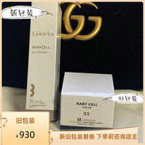 First Enquirer Lekarka anti-old and protective transparent sour water tonic 3 # essence face cream 30g immortality tooth marrow