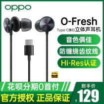 (New product listed)OPPO O-Fresh stereo headset 3-button wire control typec interface MH153