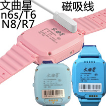 Wenqu Stars Childrens Smart Phone Watch n6s T6 Charging Line N8R7 Data Line Magnetic Attraction Cool BYcharger