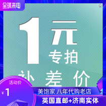 Price difference special shot direct mail spot Post fee remake British supermarket video shoot