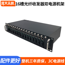 Beacon Sky Orange 16-slot fiber optic transceiver rack dual power plug-in transceiver rack rack chassis photoelectric converter Frame plug-in transceiver dedicated