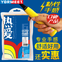 10pcs Authentic Fan YORMEET YM-106 109 Badminton Sweat Absorbing Tape Sticky Brushed Hand Gel