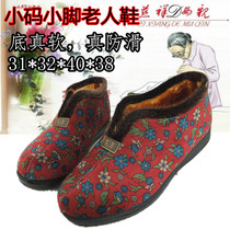 Soft and light foot wrap small size cotton shoes small feet old lady shoes old Beijing cloth shoes grandma thickened non-slip cotton boots 31 32
