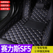 2021 race forces SF5 all surround foot pad special Huawei Zhi selected car original factory silk ring leather cushion interior