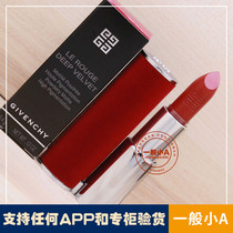 Givenchy red velvet lambskin lipstick N37 N36 N34 304 306 333 334 307 325 35
