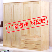 Wardrobe full solid wood 2 door bedroom pine wardrobe assembly wooden two door whole large wardrobe children three door customization