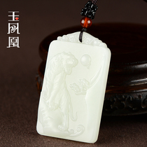 Jade Phoenix and Tian Jade Tiger Jade Pei Shanhu Pendant Natural Jade Zodiac Tiger Jade Pendant Jade Necklace