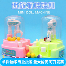 Creative toys mini grab dolls machines childrens gifts stalls pushing gifts shaking sounds gifts for friends