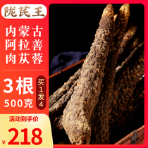 Alashan Cistanche 500g Inner Mongolia whole root oil slice non-grade non-wild Cynomorium male soaking wine