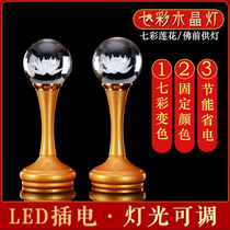 Colorful Crystal Lotus lamp Buddha supply lamp LED household pair of Buddha lamp plug-in front supply lamp Guanyin Changming lamp