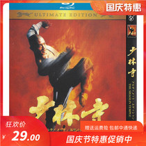 Jet Li classic action martial arts old movie Shaolin Temple genuine disc HD bd Blu-ray disc 1dvd disc