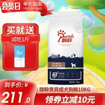 Alcohol pure dog food 10kg Teddy poodle special natural food Small dog Adult dog food Beautiful hair bright hair pet food