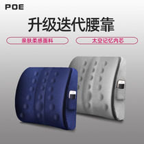 Cushion office lumbar memory lumbar cushion car back cushion pregnant woman waist support pillow lumbar cushion chair lumbar pillow