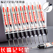 Long headlong note pen oily worksite woodworking special deep hole scribe pen color lengthened head marker pen special purpose tile painting line slender mouth black waterproof oil-proof speed dry with no color stiletto