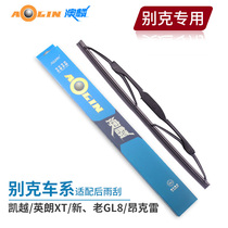 Suitable for Buick Kaiyue Yinglang X rear wiper blade Angkowei Angkola GL8 Valang Yinglang rear window wiper