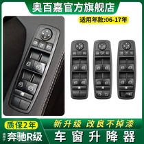Applicable Benz R grade R300 R320 window lifter button switch glass control R350 R400 R500 R500