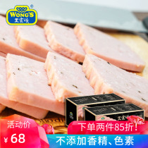 Wangjiadu Luncheon meat two flavors combination Breakfast meat instant noodles partner hot pot ingredients Ready-to-eat canned ham