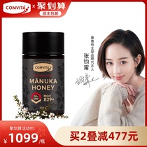 comvita Convita UMF20 manuka honey 250g New Zealand imported manuka honey