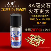 Tianen flint calcium carbide bottled flint grain kerosene lighter special small Z flintstone soft spark large
