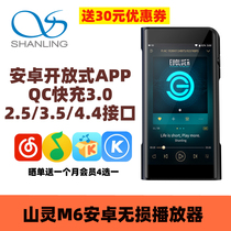 Shanling M6 2021 version player portable non-destructive HIFI Walkman Android balance touch screen wifi Bluetooth p3