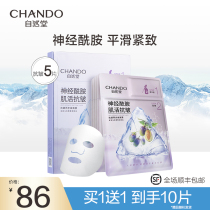 Natural Hall Muscle Live Two-Step Mask Ceramide Essence Moisturizing and Moisturizing Costant Water Moisturizing Women