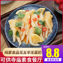 Vegetarian konjac chicken feet food imitation meat meat Vegetarian Vegetarian meat artificial meat salad ready to eat