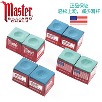 American Master Deer brand billiard chocolate powder professional game special billiard gun powder billiard cue powder billiard supplies