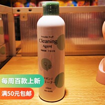 New powder bashing strip liquid 200ml name Genesis miniso Makeup Brush Powder Bashing Clean Liquid