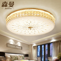 European bedroom LED ceiling lamp Living room lamp Crystal lamp Simple modern round lamp Household dining room aisle lamp