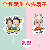 Customized baby childrens photo personality cartoon Big Head fan couple gift pick-up card Star Concert support
