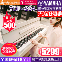 Yamaha electric piano YDP-S34 vertical digital piano 88-key hammer imported professional teaching