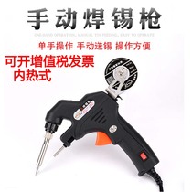 Soldering tin gun automatic tin electric soldering iron coated gun type soldering machine 60W electrowelded pen internal heated tin gun