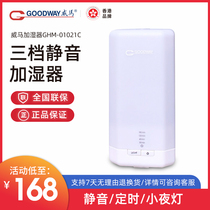 GOODWAY Humidifier Home Bedroom Large Capacity Aromatherapy Spray GHM-01021C