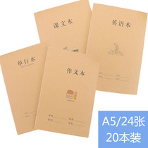 Tensheng A5 Bull Leather Face Essay students practice this single line of English This English Ben riding nail dress Elementary school students homework This 24 sheets