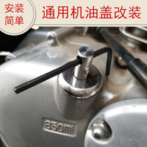 GR150GW250DL250 Lifan motorcycle oil cap dipstick stainless steel Universal security anti-theft oil modification