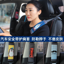 Seat belt cover shoulder cover cover car safety cute cartoon protective cover a pair of seat belts creative personality