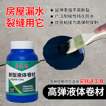 Roof waterproof leak-filling material Roof leakage of building exterior wall leakage plugging king polyurethane waterproof coating glue liquid coil material