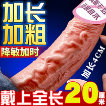 Wolf Tooth Penis Sleeve Stick male supplies lengthened plus coarse passion Spice Yellow Yang Furniture for Yin Favors Jj Instrumental QK