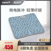 OSIM OS-390 Pulse foot pad EMS micro-current thin foot massage Foot reflexology machine