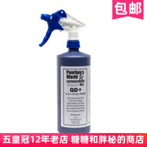 USA Poorboys Bo Tsai World Rapid Deep Care Water Spray QD Quick Detailer