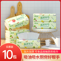 Dry and wet kitchen paper towels 10 packs of paper suction oil and oil wipe paper extraction type disposable kitchen paper