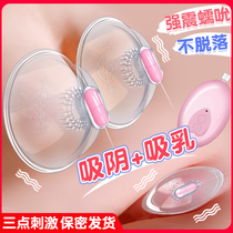 Chest stimulation licking massager artifact nipple stimulation kneading sex bed female lieutenant sucker nipple sucking nipple