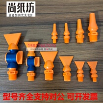 Plastic duckbill nozzle universal adjustable flat blowing nozzle fan-shaped blowing spray cleaning industrial water spray anti-blocking