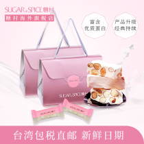(Taiwan original)Sugar Village classic handmade nougat 400g*2 Taiwan original happy candy with hand gift box